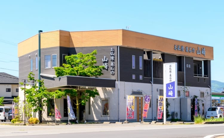 店舗紹介